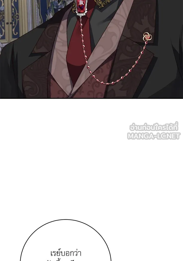 เกิดใหม่คราวนี้ ขอเป็นคนดีดูสักครั้ง ตอนที่ 54 รูปที่ 78