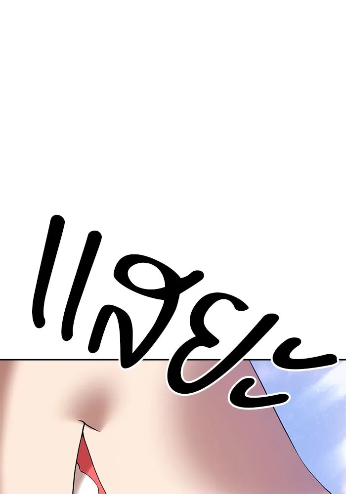 +99 ท่อนไม้พร้อมบวก ตอนที่ 2 ล็อกอิน (2) รูปที่ 20