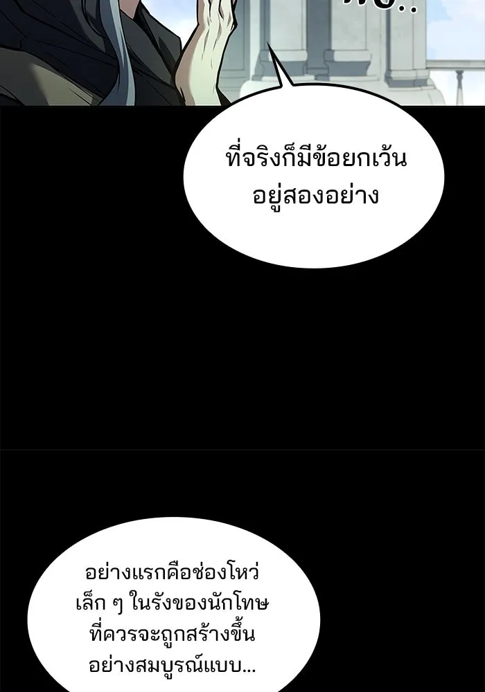 ครัวจอมเวท ตอนที่ 70 รูปที่ 38