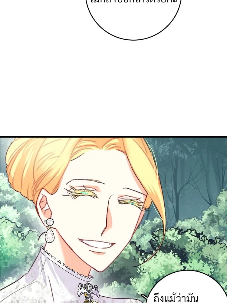 Bring the Love ตอนที่ 81 รูปที่ 44