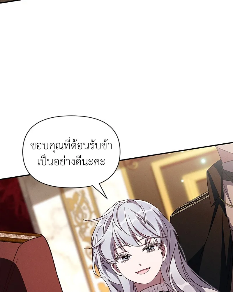 โอ้ ศัตรูที่รัก ตอนที่ 86 รูปที่ 56