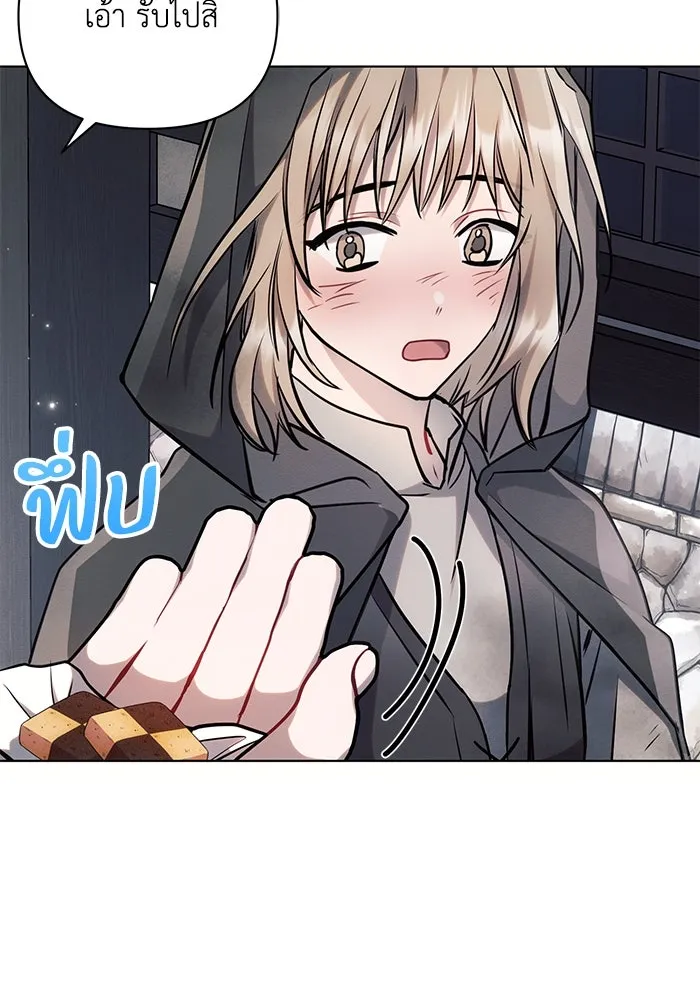 แอชสตาร์ต ตอนที่ 63 รูปที่ 59