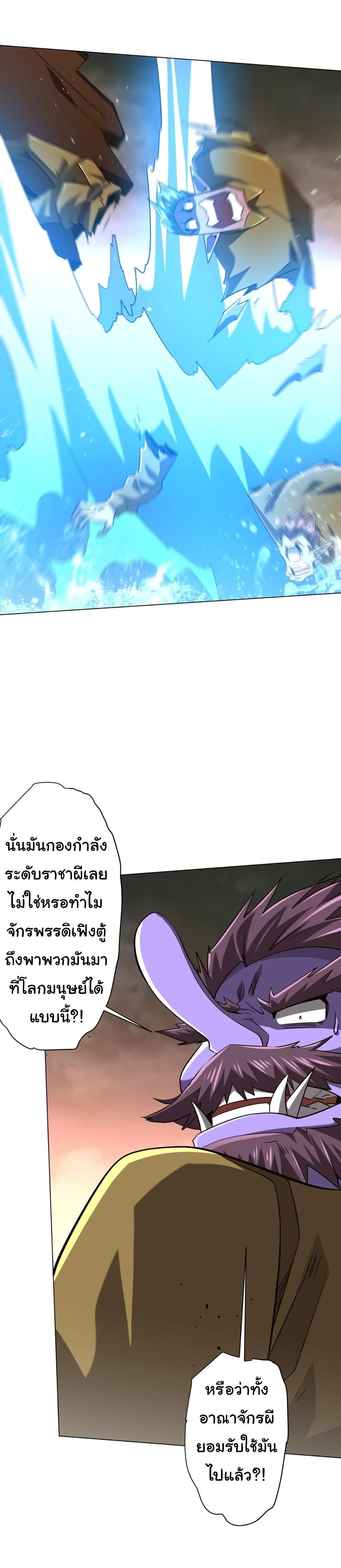 Start with Trillions of Coins ตอนที่ ตอนที่ 307 รูปที่ 30