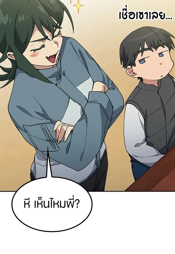 ตั้งแคมป์ฮีลใจในต่างโลก ตอนที่ 80 รูปที่ 86