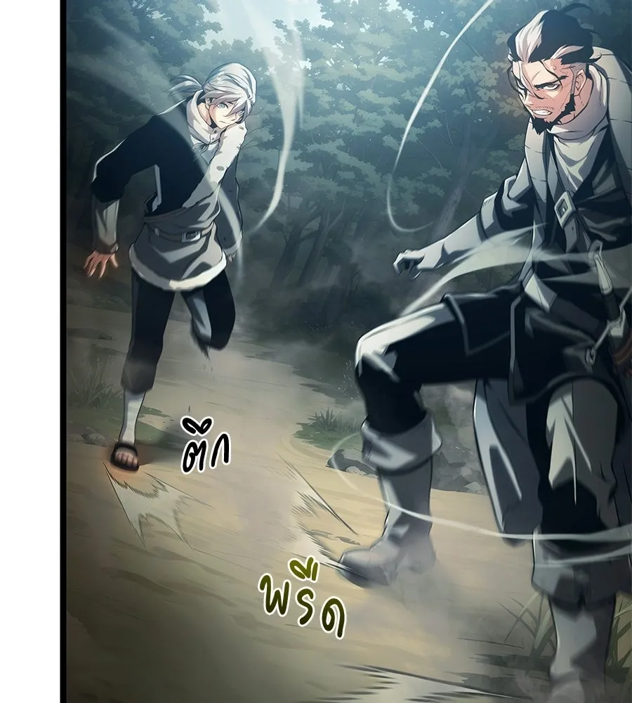 จอมเวทคนเลี้ยงแกะ ตอนที่ 3 รูปที่ 254