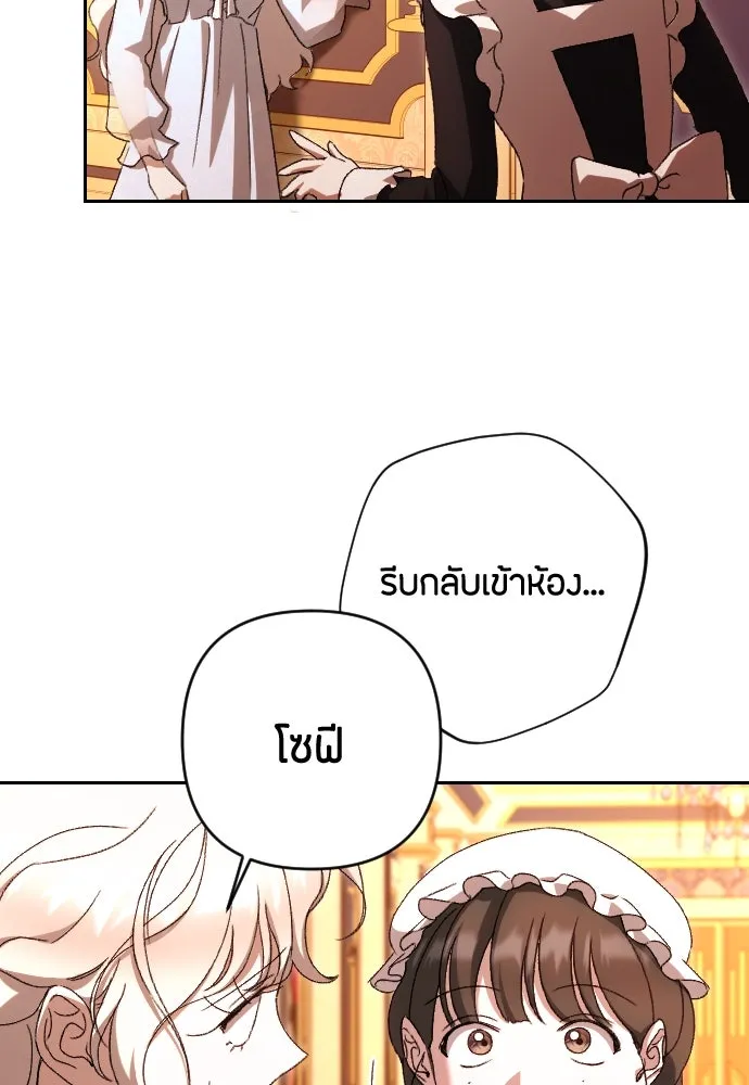 แด่ใจที่ไร้รัก ตอนที่ 60 รูปที่ 23