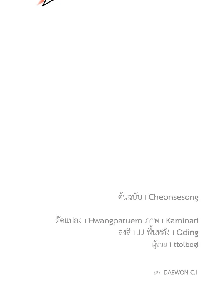 บุปผาลบคมดาบ ตอนที่ 37 รูปที่ 98