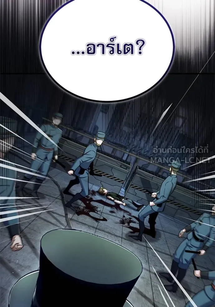 ศาสตราจารย์จำเป็น ตอนที่ 88 รูปที่ 52