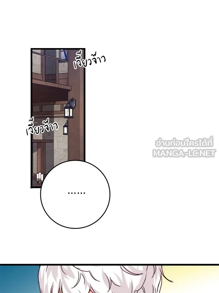 Bring the Love ตอนที่ 39 รูปที่ 3