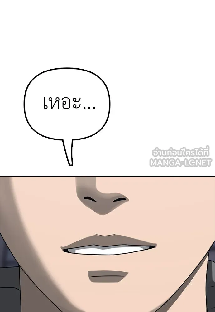 ผู้กล้าฝ่าวันสิ้นโลก ตอนที่ บทนำ รูปที่ 30