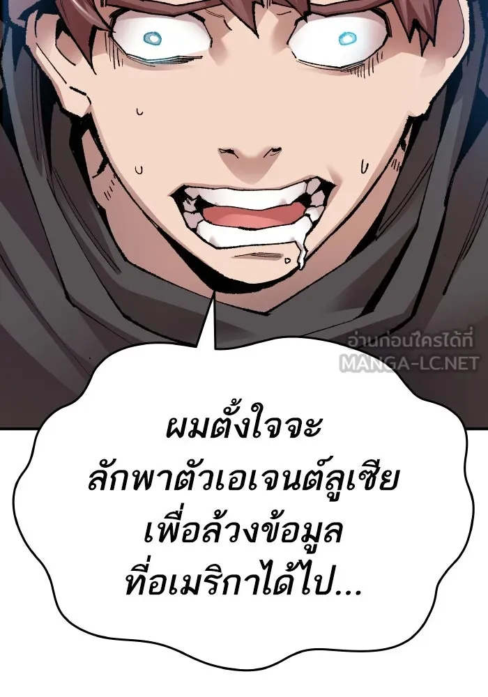 ยอดคนเลเวลทะลุ ตอนที่ 3 ขืนมายุ่งละก็ รูปที่ 279