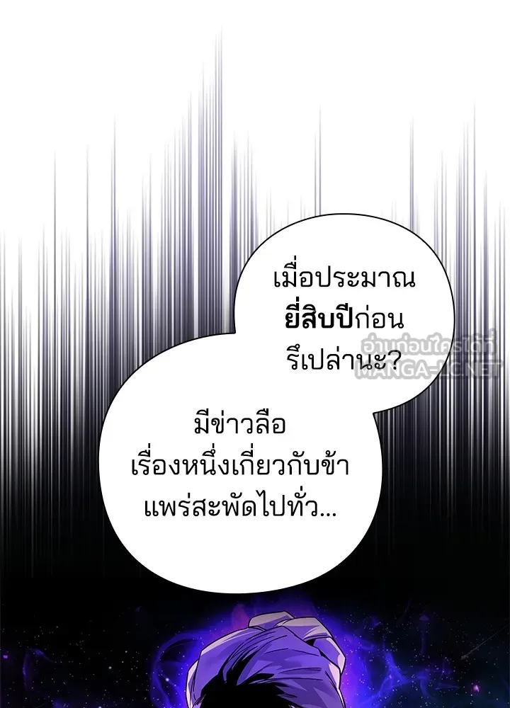 คืนแห่งโทแกบี ตอนที่ 19 รูปที่ 84