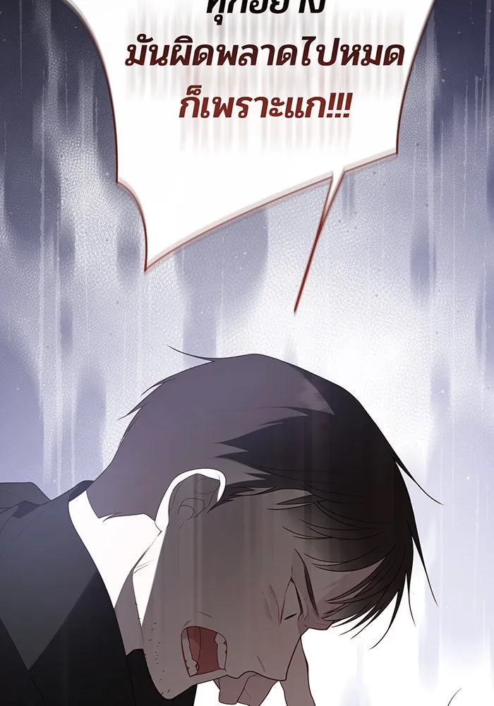 หนูน้อยทรราช ตอนที่ 107 รูปที่ 71