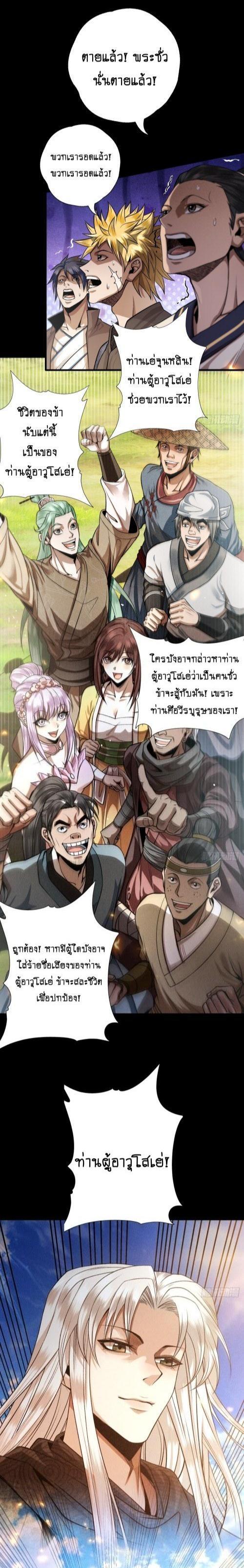 Manga-lc-com อ่านมังงะ อ่านการ์ตูน ออนไลน์ ฟรี My Cultivation Has No Limit ตอนที่ 1 2 3 4 5 6 7 8 9 10 11 12 13 14 ฟรี ไม่มีโฆษณา Manga-lc - อ่าน มังงะ อ่าน การ์ตูน ออนไลน์ อ่านมังงะ ฟรี