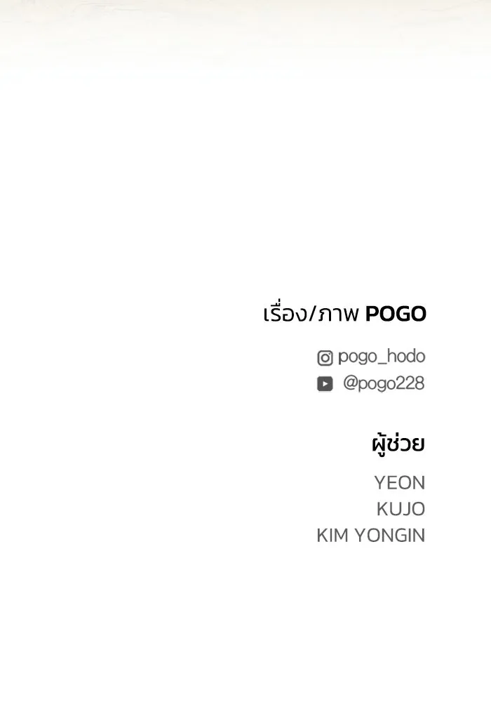 FOG LAND ตอนที่ 13 รูปที่ 139