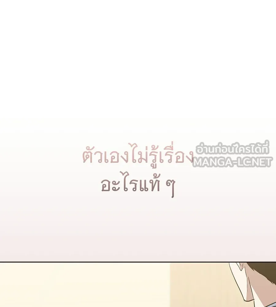 ถึกทนแทงก์แรงก์ C ตอนที่ 48 รูปที่ 171