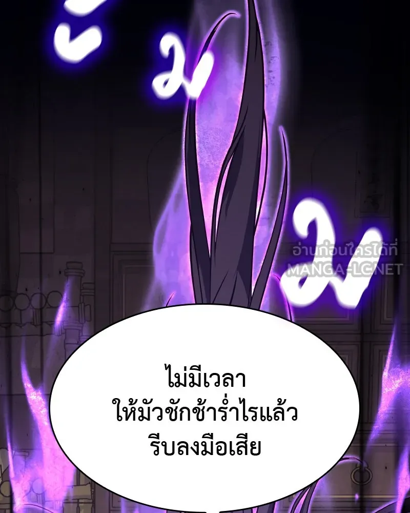 เกิดอีกทีเป็นว่าที่ประมุขลัทธิมาร ตอนที่ 60 รูปที่ 171