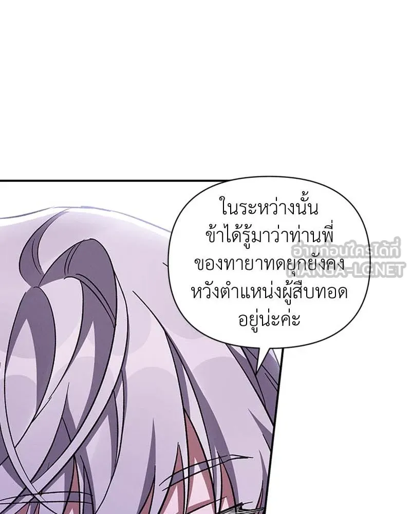โอ้ ศัตรูที่รัก ตอนที่ 64 รูปที่ 93