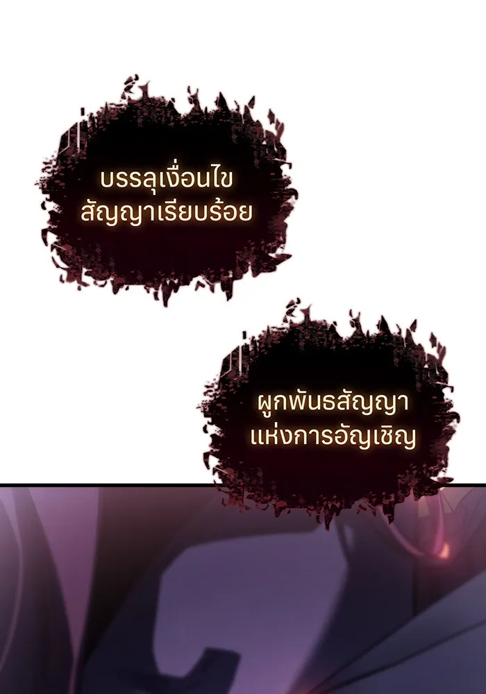 เกิดใหม่พร้อมพลังแห่งราชัน ตอนที่ 40 รูปที่ 197