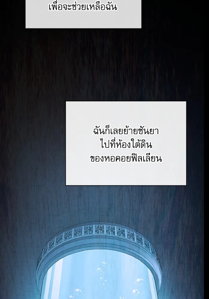 นักดาบอัจฉริยะจากอะคาเดมี ตอนที่ 57 รูปที่ 86