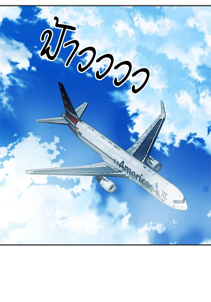 ดรูอิดแห่งสถานีโซล ตอนที่ 33 รูปที่ 80