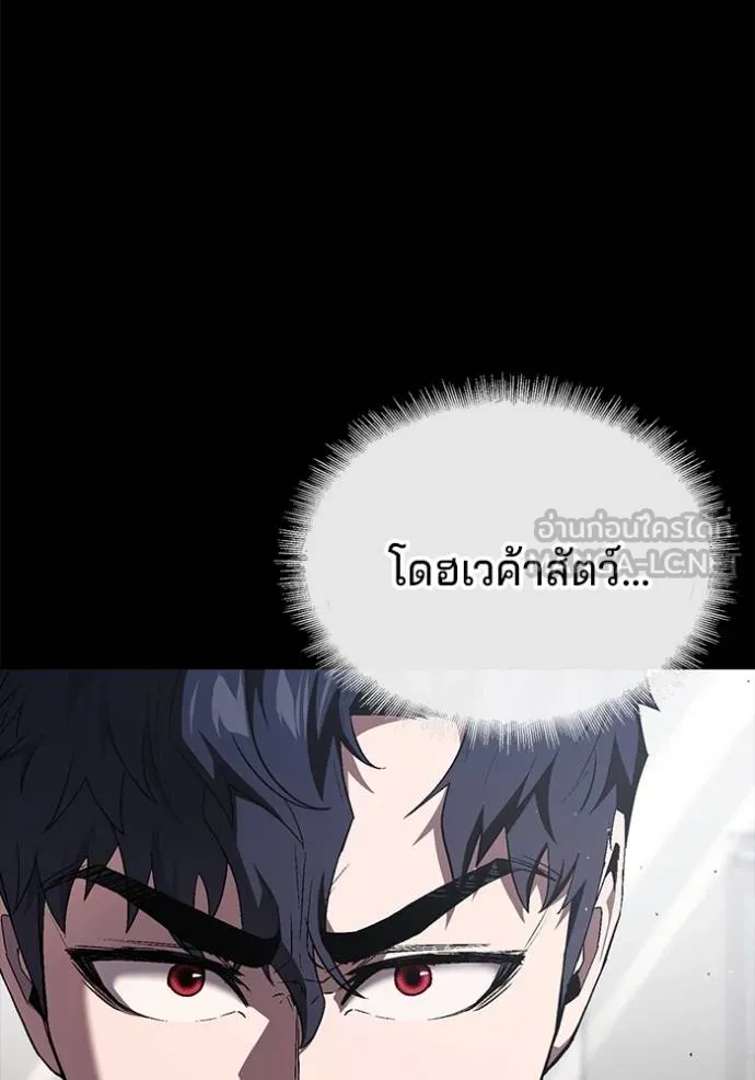 สนิมเชือดเลือดสาด ตอนที่ 27 รูปที่ 9