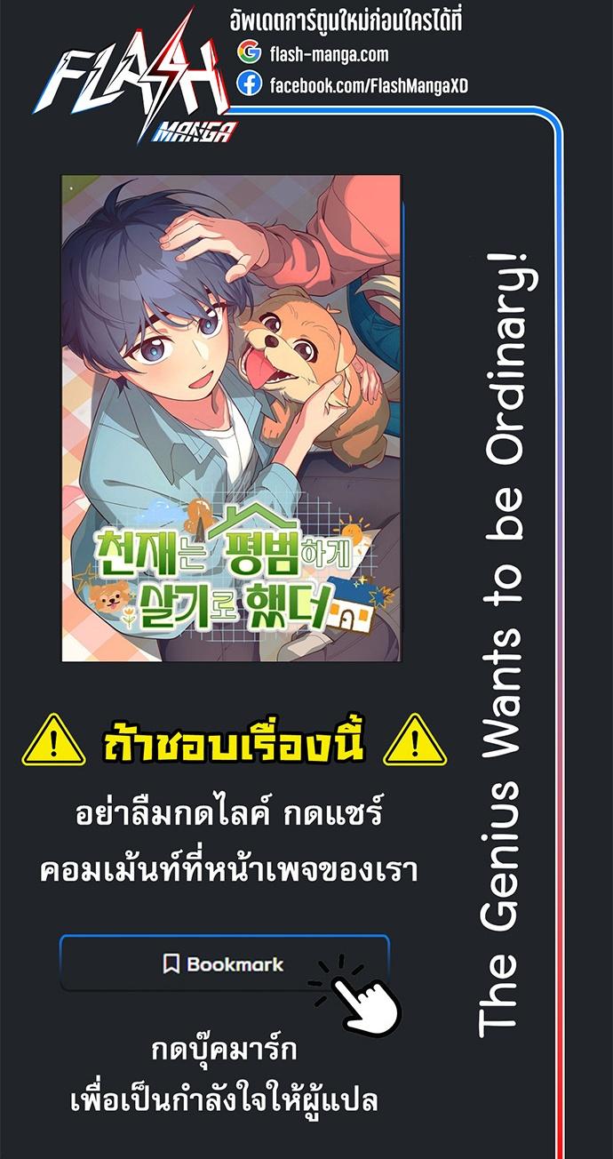 Manga-lc-com อ่านมังงะ อ่านการ์ตูน ออนไลน์ ฟรี The Genius Wants to be Ordinary! ตอนที่ 1 2 3 4 5 6 7 8 9 10 11 12 13 14 ฟรี ไม่มีโฆษณา Manga-lc - อ่าน มังงะ อ่าน การ์ตูน ออนไลน์ อ่านมังงะ ฟรี