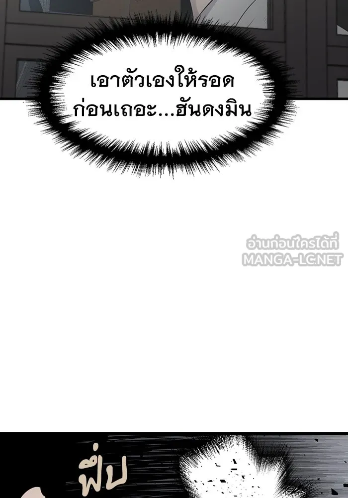 มีนา เกิดมาล่า ตอนที่ 4 รูปที่ 72