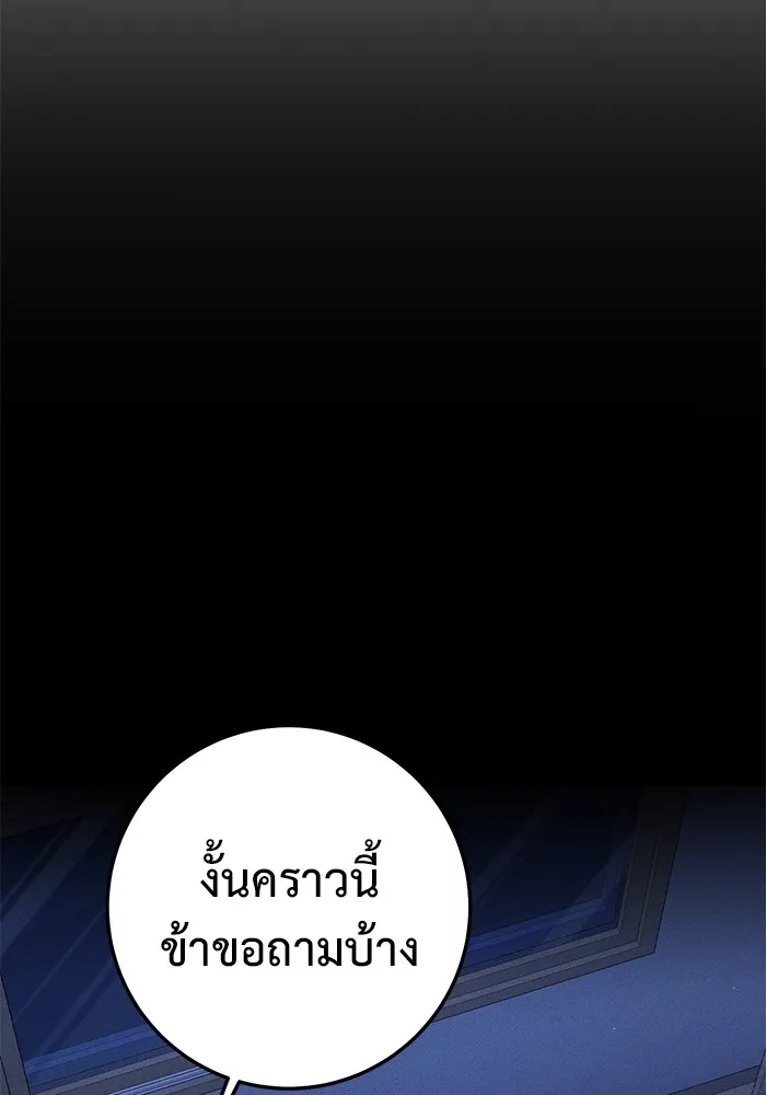 ราชินีนักบู๊ ตอนที่ 22 รูปที่ 115