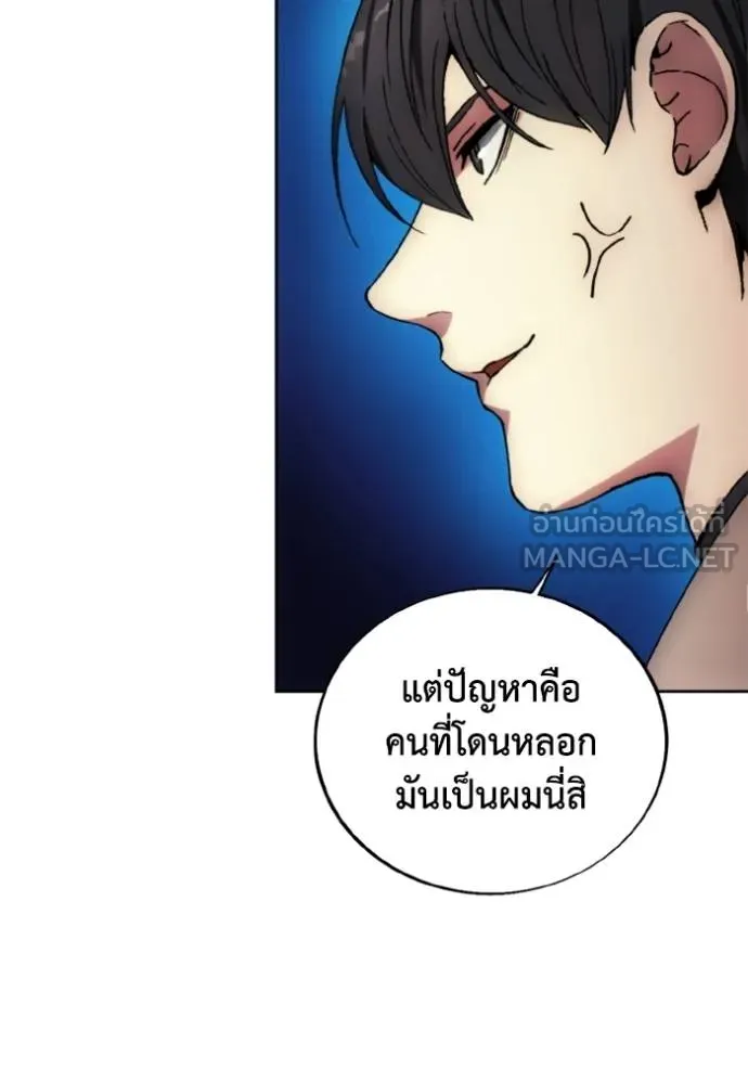ศึกชิงบัลลังก์เทพเจ้ ตอนที่ 153 รูปที่ 15