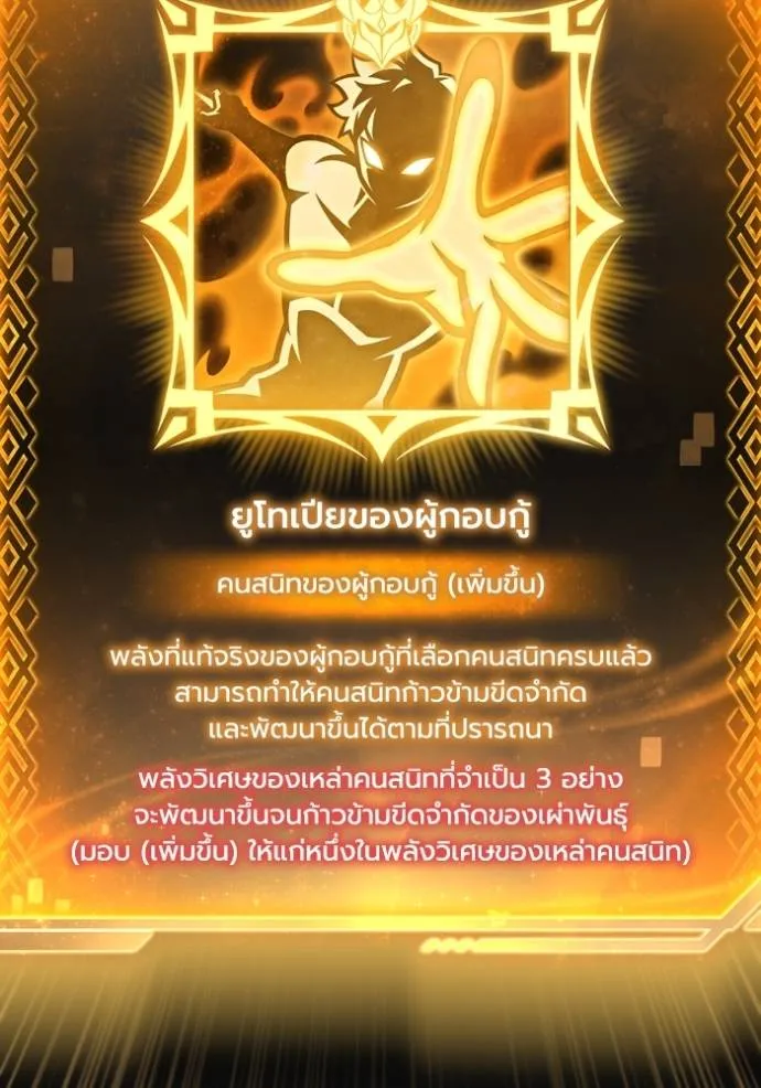 เกมของยอดมนุษย์ ตอนที่ 131 รูปที่ 20