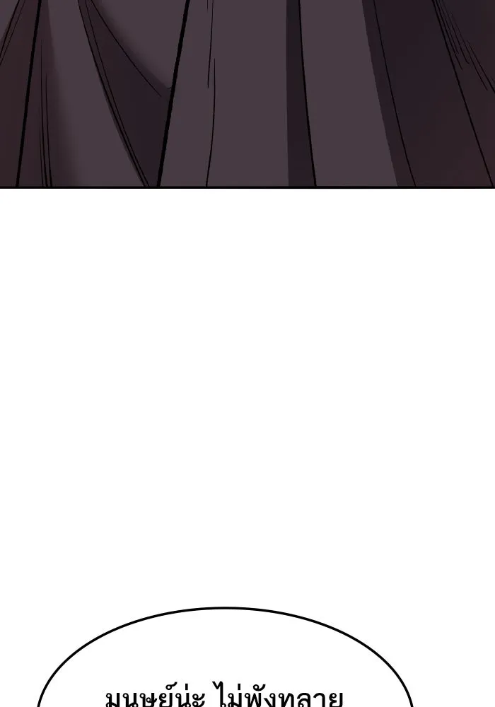 ยอดคนเลเวลทะลุ ตอนที่ 50 โลกที่ลุกเป็นไฟ (5) รูปที่ 104