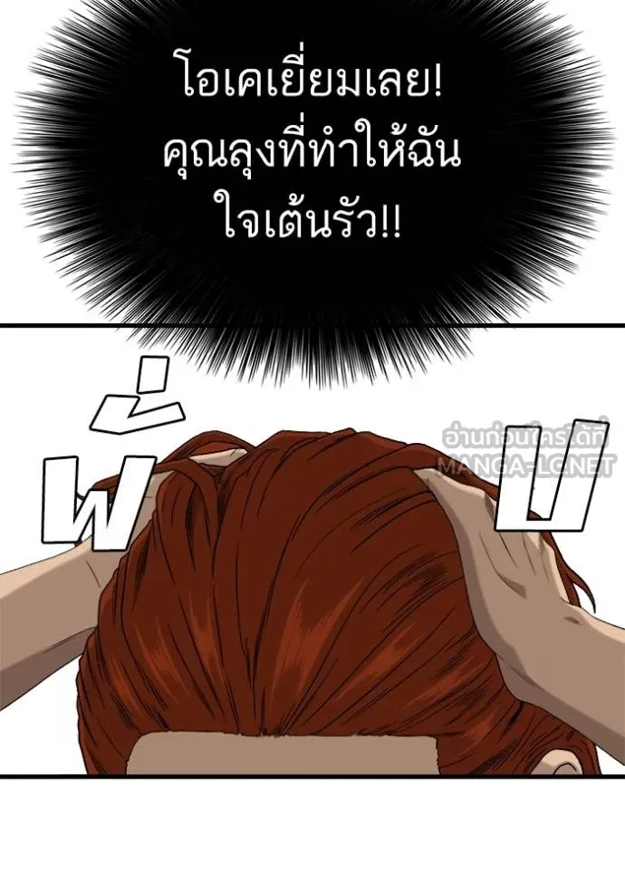 BAD GUY ตอนที่ 295 รูปที่ 37