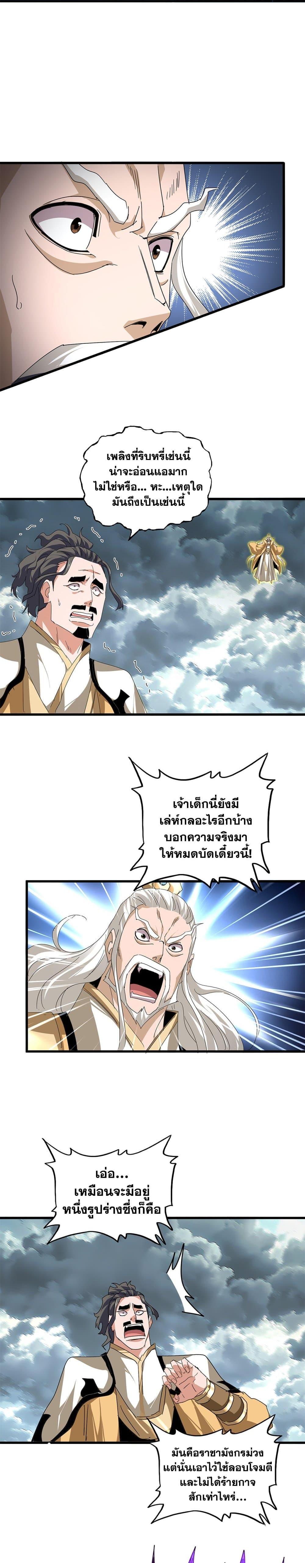 Manga-lc-com อ่านมังงะ อ่านการ์ตูน ออนไลน์ ฟรี Magic Emperor ตอนที่ 1 2 3 4 5 6 7 8 9 10 11 12 13 14 ฟรี ไม่มีโฆษณา Manga-lc - อ่าน มังงะ อ่าน การ์ตูน ออนไลน์ อ่านมังงะ ฟรี