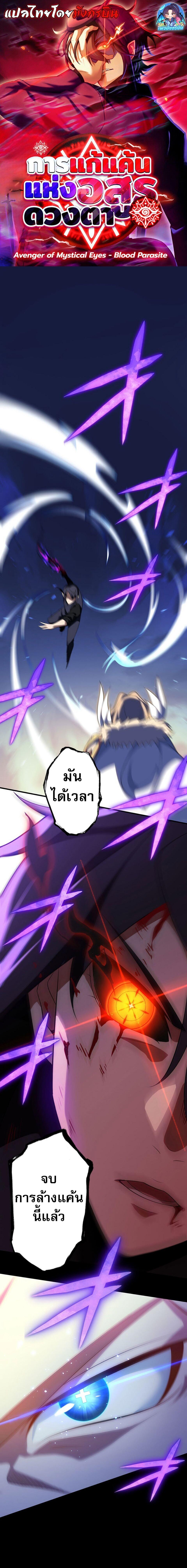 Manga-lc-com อ่านมังงะ อ่านการ์ตูน ออนไลน์ ฟรี Avenger of Mystical Eyes Blood Parasite ตอนที่ 1 2 3 4 5 6 7 8 9 10 11 12 13 14 ฟรี ไม่มีโฆษณา Manga-lc - อ่าน มังงะ อ่าน การ์ตูน ออนไลน์ อ่านมังงะ ฟรี