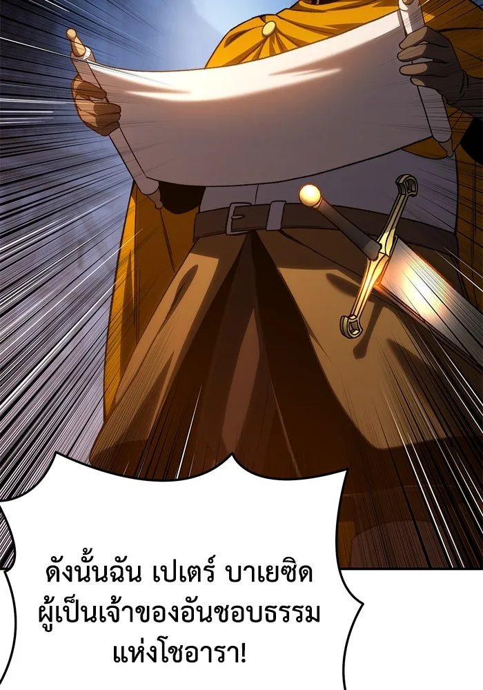 ยอดนักดาบผู้โอบอุ้มดารา ตอนที่ 37 รูปที่ 89