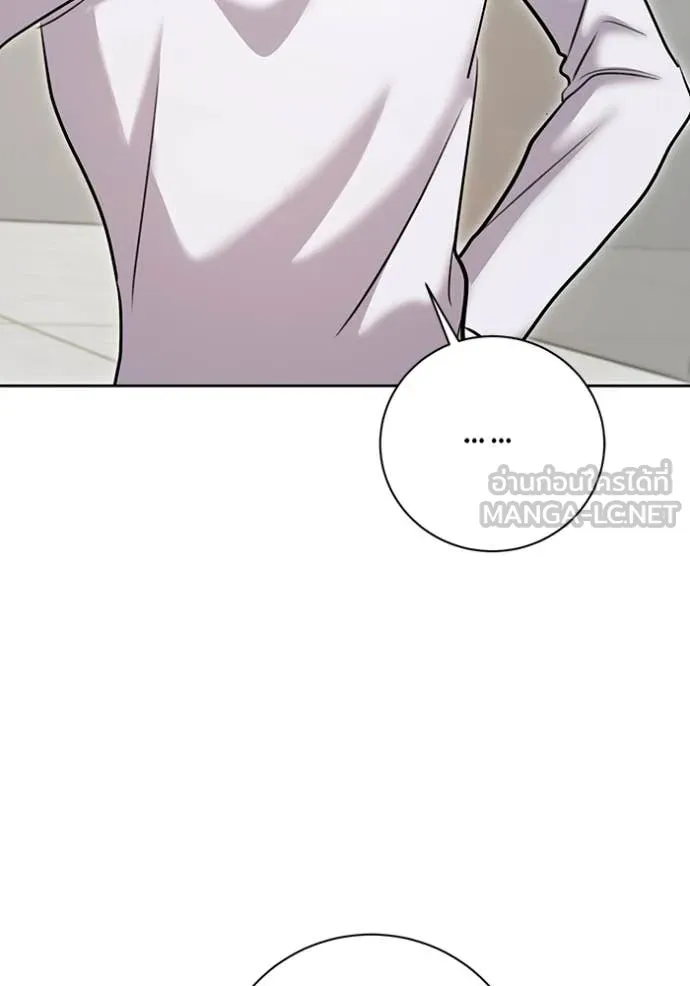 ออร่าดาราอัจฉริยะ ตอนที่ 76 รูปที่ 4