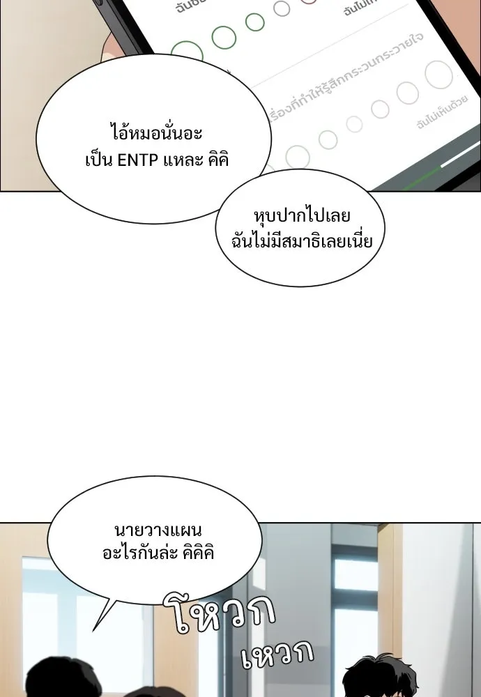 JAKDU ตอนที่ 1 รูปที่ 74