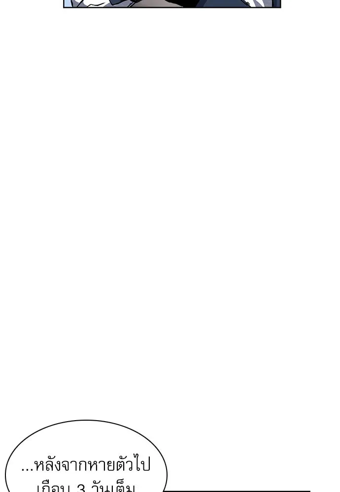 ดรูอิดแห่งสถานีโซล ตอนที่ 28 รูปที่ 92