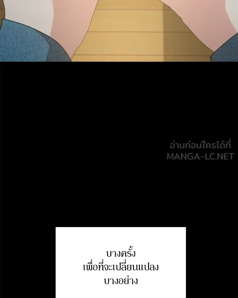 Pyramid Game เกมพีระมิด ตอนที่ 94 รูปที่ 111