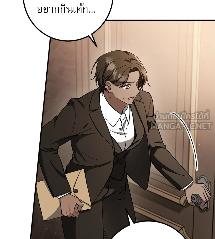 เรือนจำรัก ตอนที่ 55 รูปที่ 84