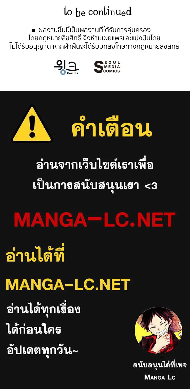 Bring the Love ตอนที่ 151 รูปที่ 85