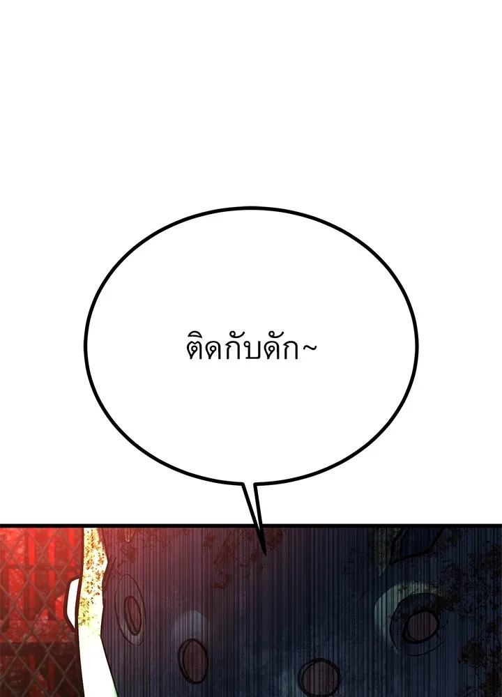 ราชาลานประลอง ตอนที่ 39 รูปที่ 101