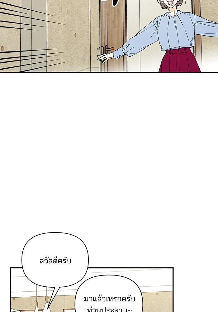 ปุลโซราได้เวลาดัง ตอนที่ 3 รูปที่ 38