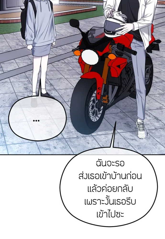วิธีหนีตายจากนิยายโรคจิต ตอนที่ 84 รูปที่ 103