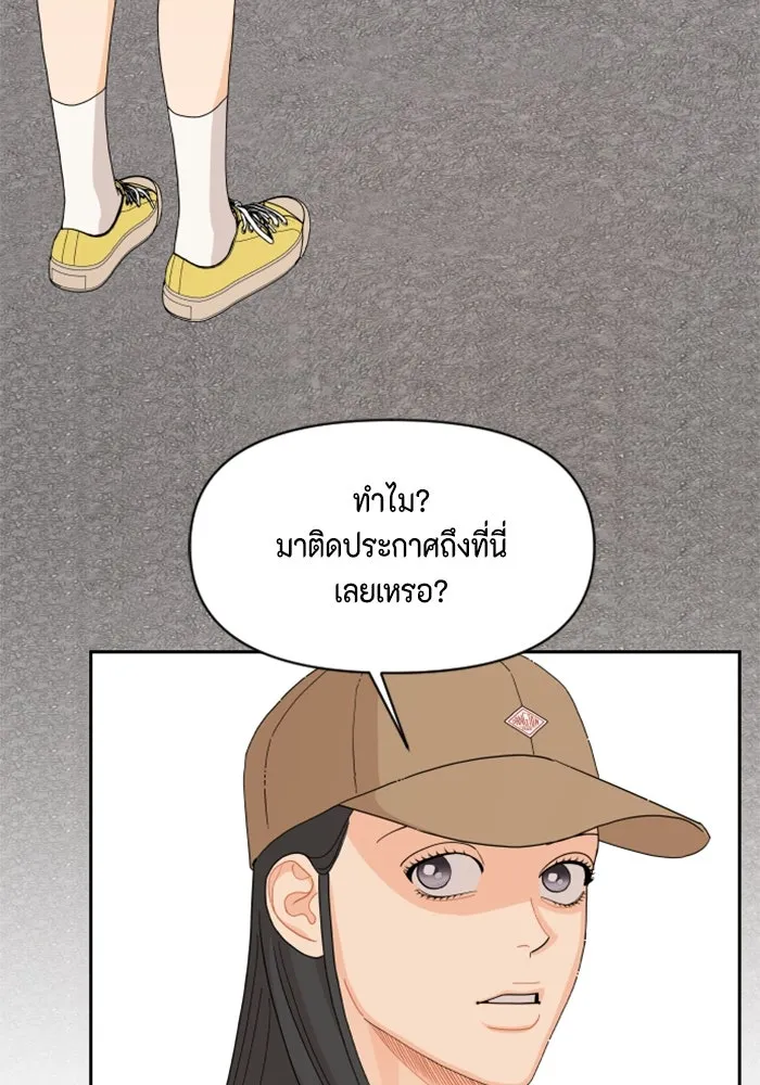 จริง ๆ แล้ว โอบารัมน่ะ… ตอนที่ 75 รูปที่ 29