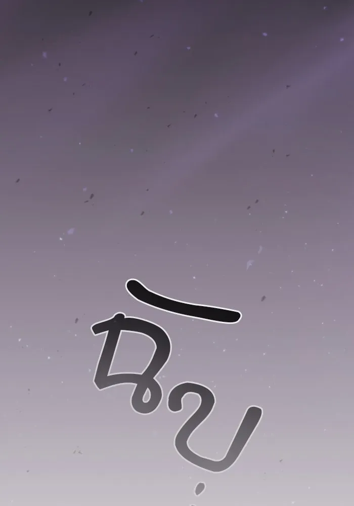 นักดาบอัจฉริยะจากอะคาเดมี ตอนที่ 48 รูปที่ 13