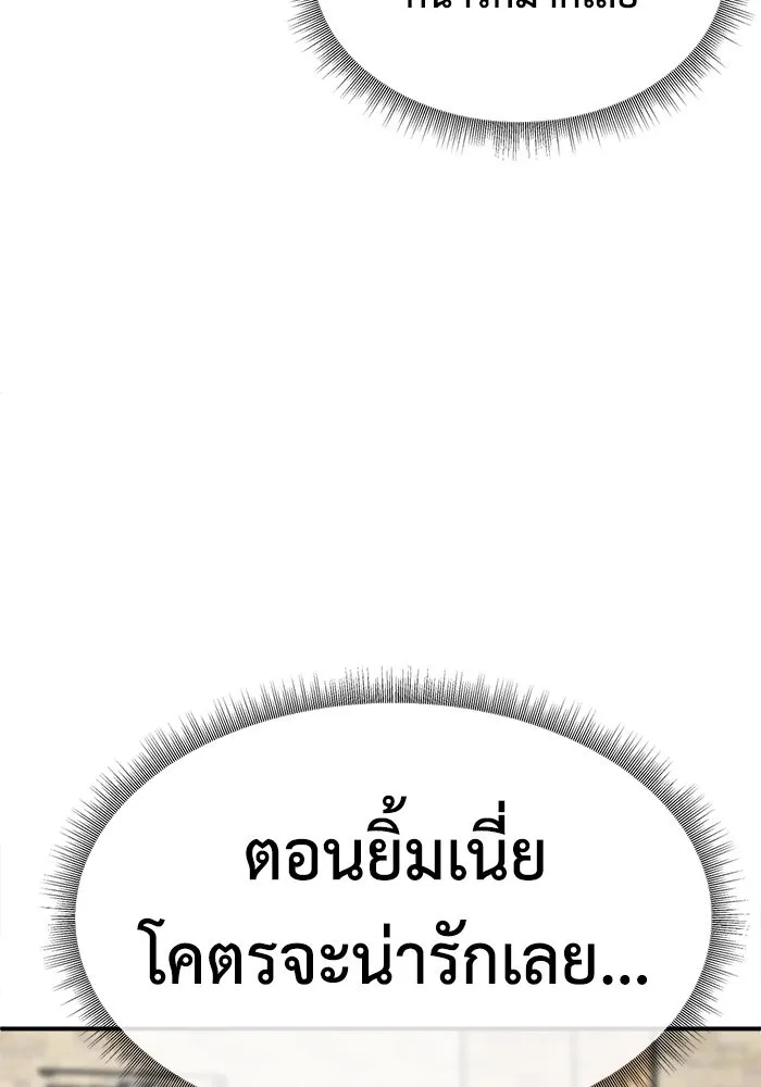 ช่วยเปลี่ยนฉันที ตอนที่ 212. ซีซัน 2 แบคซูยง 4 รูปที่ 131