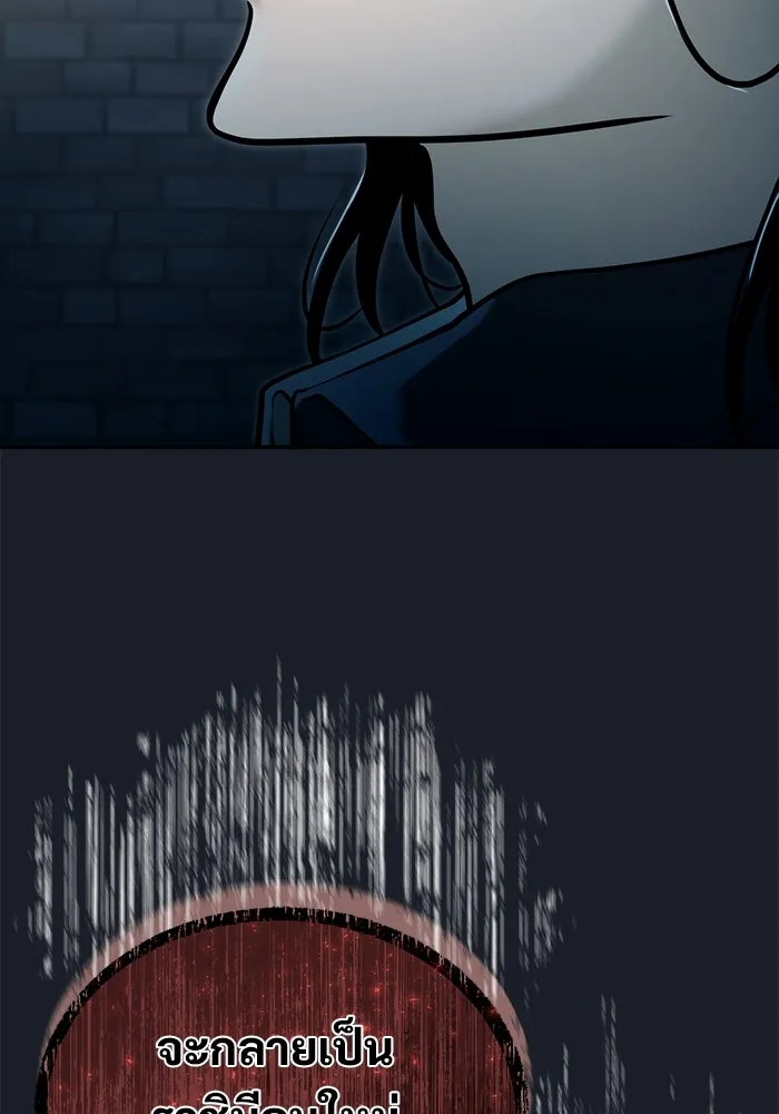 อูเร็ค มาซิโน่ ตอนที่ 14 ผู้แข็งแกร่งที่สุดในเขตนี้ รูปที่ 151