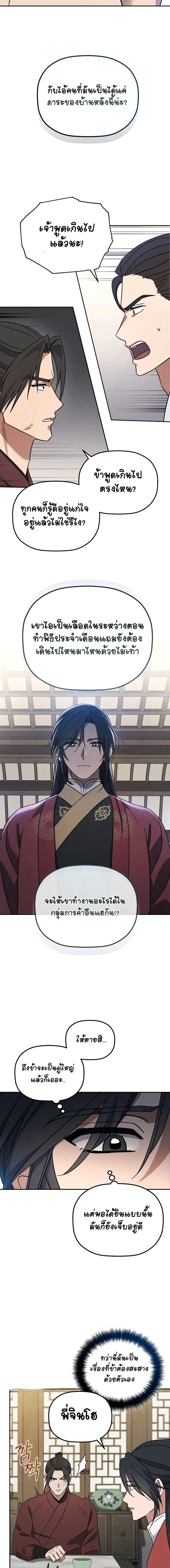 Manga-lc-com อ่านมังงะ อ่านการ์ตูน ออนไลน์ ฟรี The Youngest Son of the Eunhae Merchant ตอนที่ 1 2 3 4 5 6 7 8 9 10 11 12 13 14 ฟรี ไม่มีโฆษณา Manga-lc - อ่าน มังงะ อ่าน การ์ตูน ออนไลน์ อ่านมังงะ ฟรี
